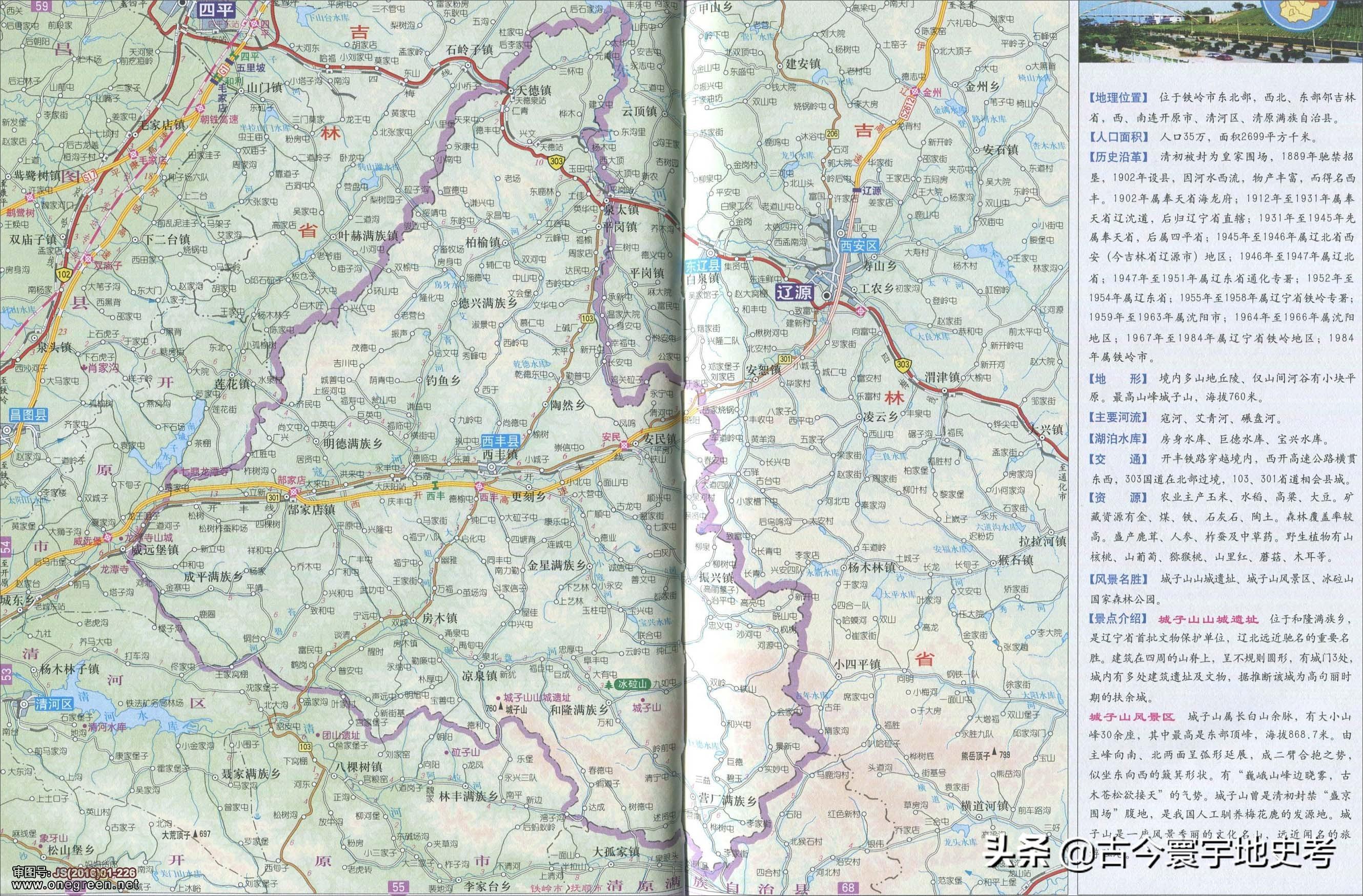 辽宁省有哪些市(辽宁省的市)