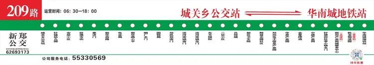 新郑汽车站(郑州客运南站官网订票)