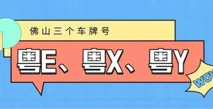 湖南车牌号字母排序，湖南省的车牌字母按什么排名的（这座城市同时拥有三种车牌号）