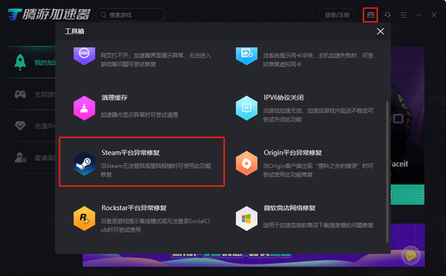 steam商店进不去，steam商店进不去怎么办（Steam社区错误代码118怎么解决）