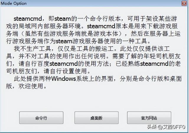 steam怎么改邮箱，Steam如何更改电子邮件地址（SteamCMD的下载和安装）