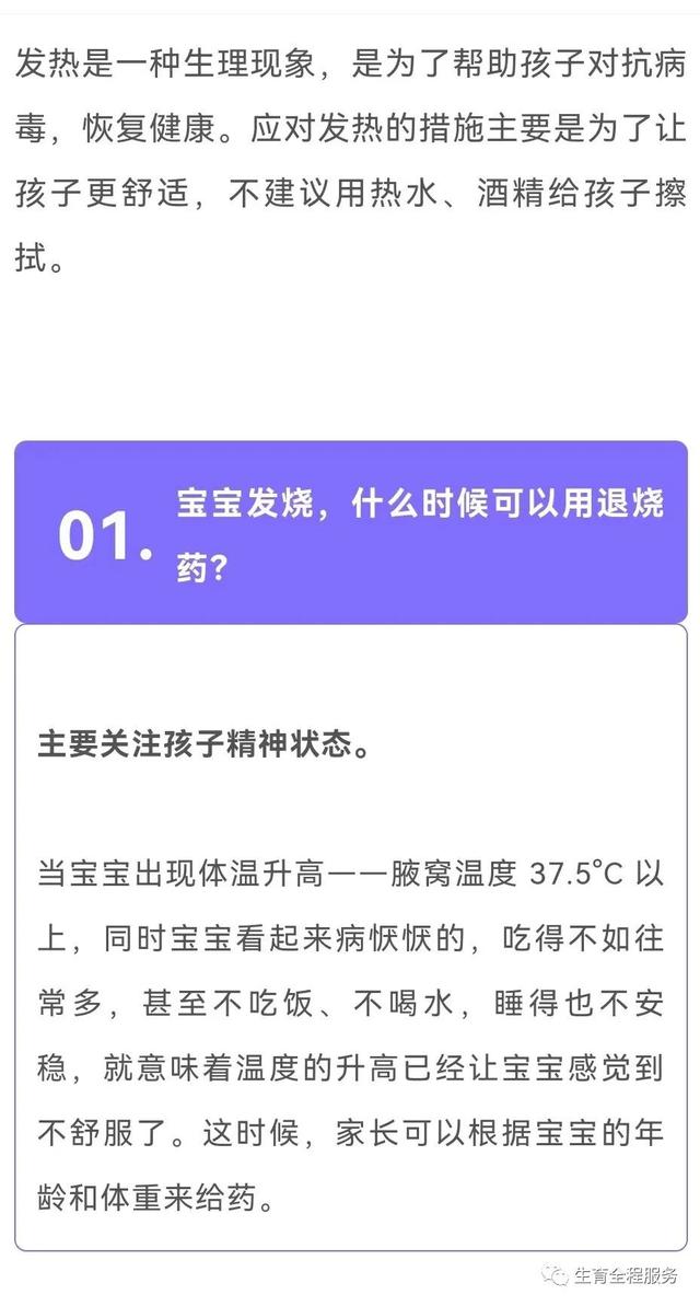 幼儿急疹怎么护理，幼儿急疹出疹子后怎么护理（太原家长 儿童感染新冠怎么办）