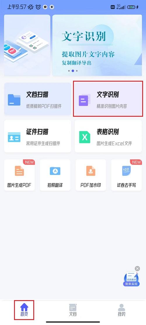 如何在手机上编辑word文档，如何用手机编辑Word（如何将图片转换成word文档并编辑）