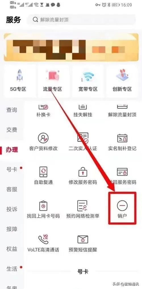 電信如何互聯網註銷卡號信息,移動聯通電信卡網上註銷方法