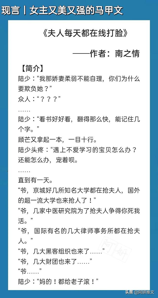 林燃.网名，林燃.微信昵称（《夫人每天都在线打脸》高岭之花芒姐x宠妻护短承哥）
