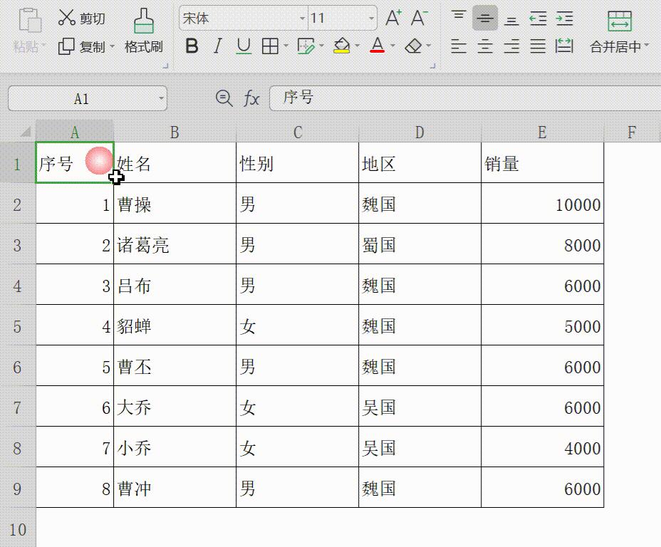 表格制作快速入门（手机上制作表格的步骤）