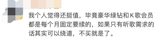 豪华绿钻是干啥的，绿钻豪华版微信自动续费是什么意思（QQ音乐推出“超级会员”）