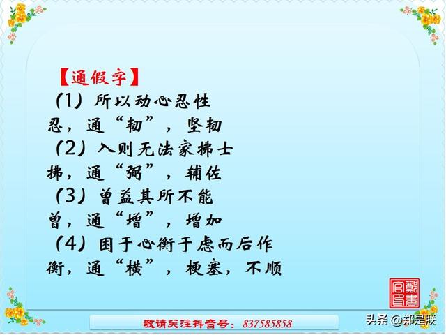 挽弓搭箭的意思是什么，中考专项复习8、八语上课内文言文.诵读.知识点.图文