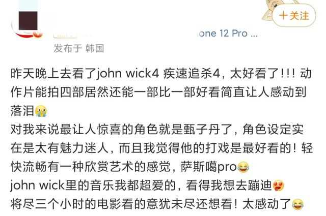 甄子丹最新电影，甄子丹冒严寒拍摄新电影（《疾速追杀4》上映甄子丹成口碑赢家）