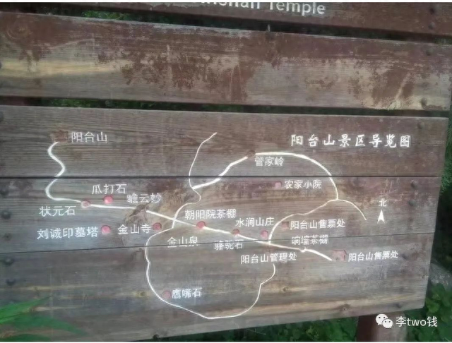 登高望远——阳台山篇