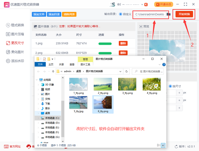 照片怎么缩小尺寸，手机照片怎么缩小尺寸,不改变原图（如何批量修改图片尺寸）