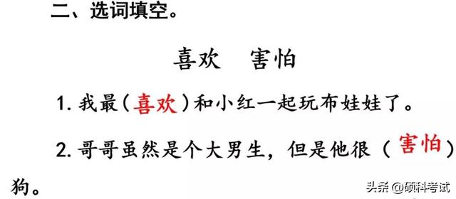 一年级猜字谜课文，一年级语文下册猜字谜教材解读（部编版一年级语文下册识字4《猜字谜》知识点+练习题）