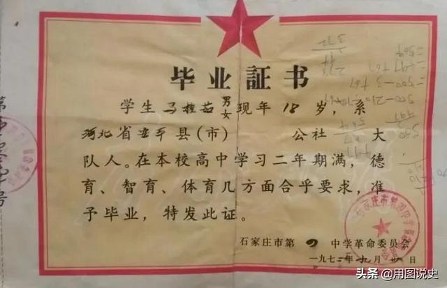 石家庄第四中学，石家庄1972年的15张照片（石家庄第四中学是重点中学吗）