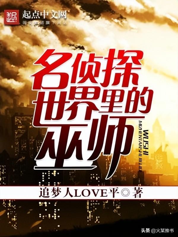 描写柯南同人文，推荐几部柯南同人网文佳作