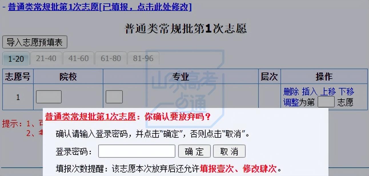 专科报志愿(高职填报志愿怎么填)