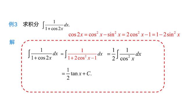 微积分基础知识，轻松学习微积分（基本积分公式及应用）