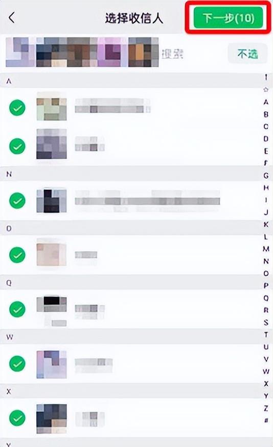 微信怎么群发信息给每个好友（微信群发软件）