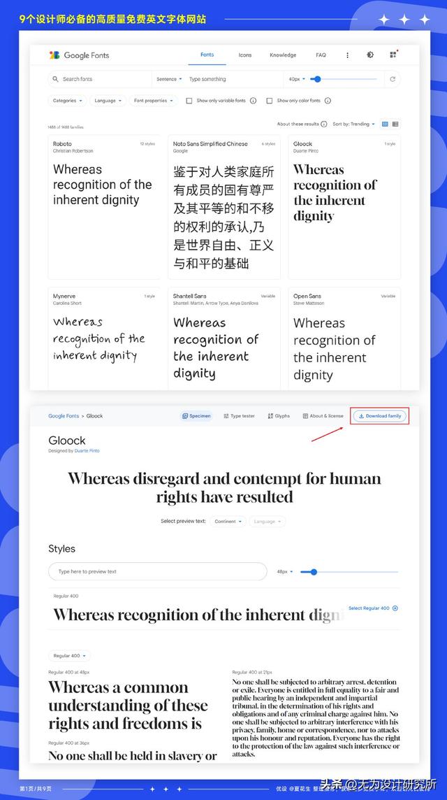 免费的字体设计网站，9个设计师必备的免费英文字体网站