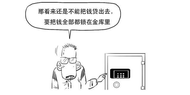 全面降准是什么意思，全面降准是什么意思（央行全面降准0.25%）