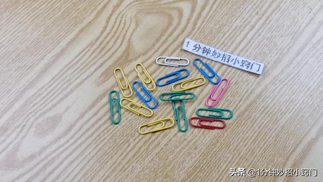 回形针变成爱心，曲别针怎样才能变成心形（解决了不少人都困扰的一个难题）