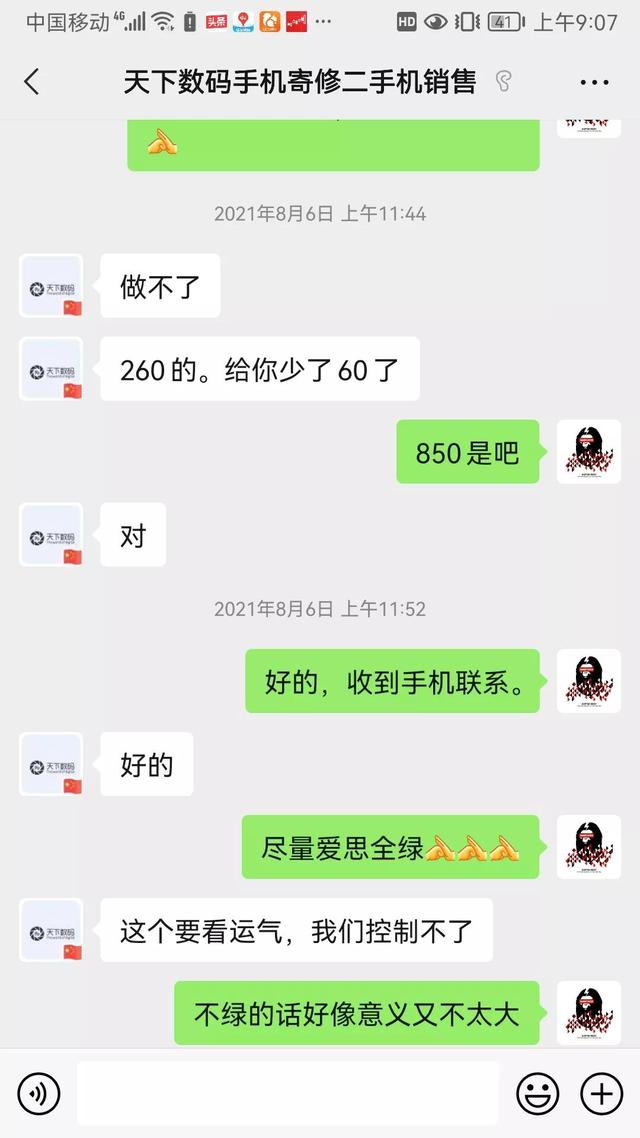 压盖板是什么意思，压盖板是什么意思多少钱（第三方维修手机套路深）