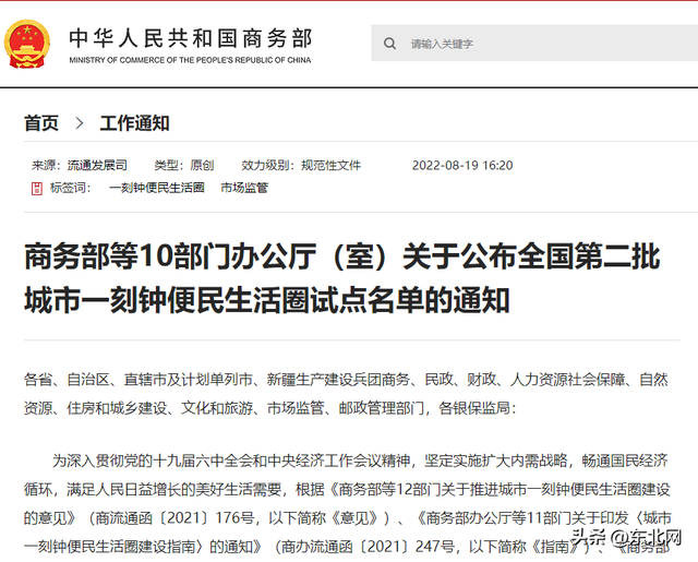 黑龙江有哪些城市名，黑龙江所有城市名（全国第二批城市一刻钟便民生活圈试点名单公布）