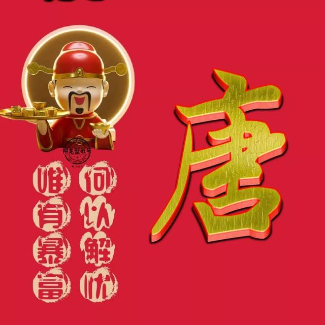 微信取名字招财又好听，比较招财的微信名字（招财微信头像：何以能解我忧）