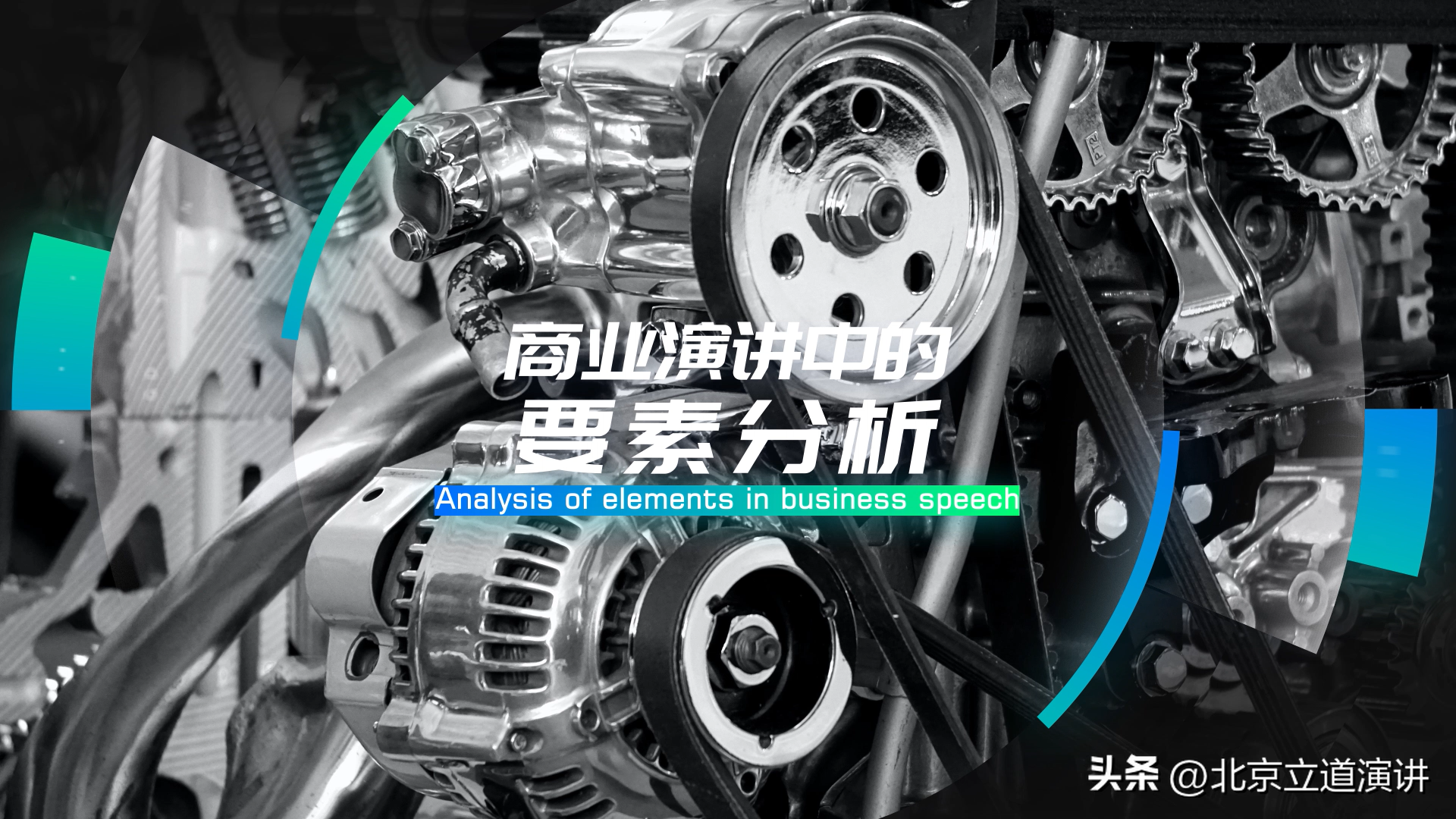 适合三分钟演讲的话题，三分钟演讲讲什么话题好（如何做一场打动人心的演讲）