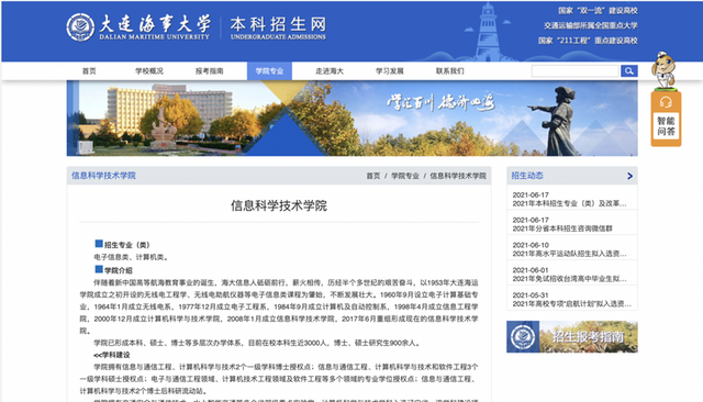 大数据专业大学排名，大数据专业就业前景如何（盘一盘那些开设了大数据专业的中国高校）