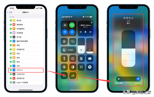 苹果怎么改字体，苹果怎么改字体风格（微信上线全屏编辑丨iPhone可快速调节字体大小）