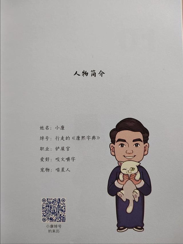 七月七日是什么日子，7.7日是什么日子（听康辉在《新闻联播》之外拉呱）