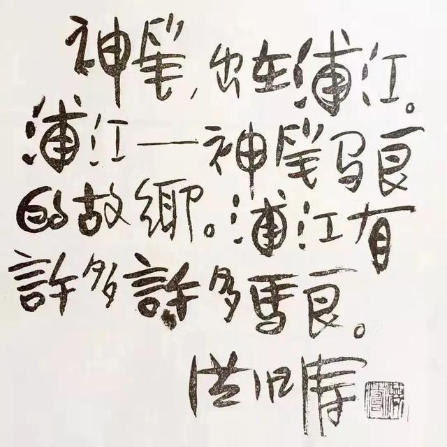 神笔马良主要内容，神笔马良的故事主要讲了什么（神笔马良，一起向未来）