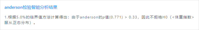 正态性检验spss步骤，spss正态性检验（spss正态性检验p值要大于多少才是正态）