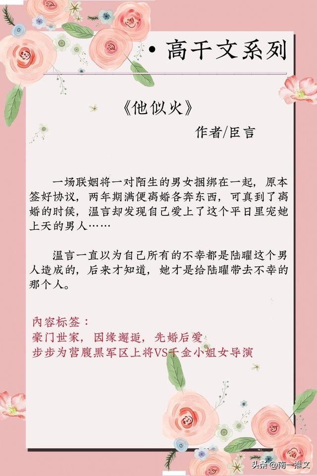 5本值得刷十遍的高干文，5本值得N刷的经典高干文