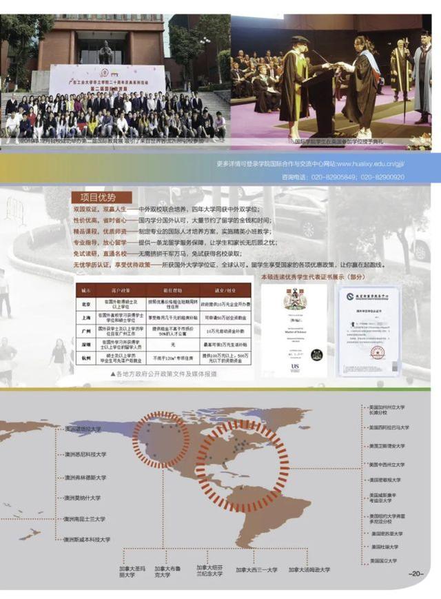 广东工业大学华立学院，广东工业大学华立学院最好的专业是什么（<原广东工业大学华立学院>普高招生简章发布）