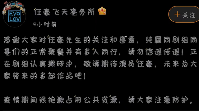 任豪个人资料简介，26岁的任豪和美女现身酒店吃饭