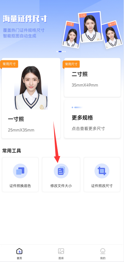 怎么调整照片大小，怎么调整照片大小和尺寸（手机怎么降低照片大小kb）