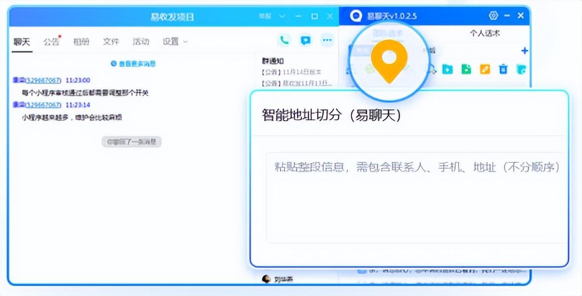 微信分身版电脑版(微信双开官方免费版下载)