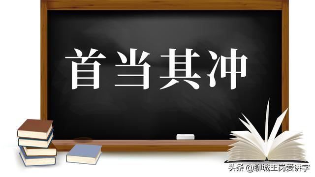 炙手可热是什么意思，炙手可热是啥意思（这5组成语你一直在错误使用）