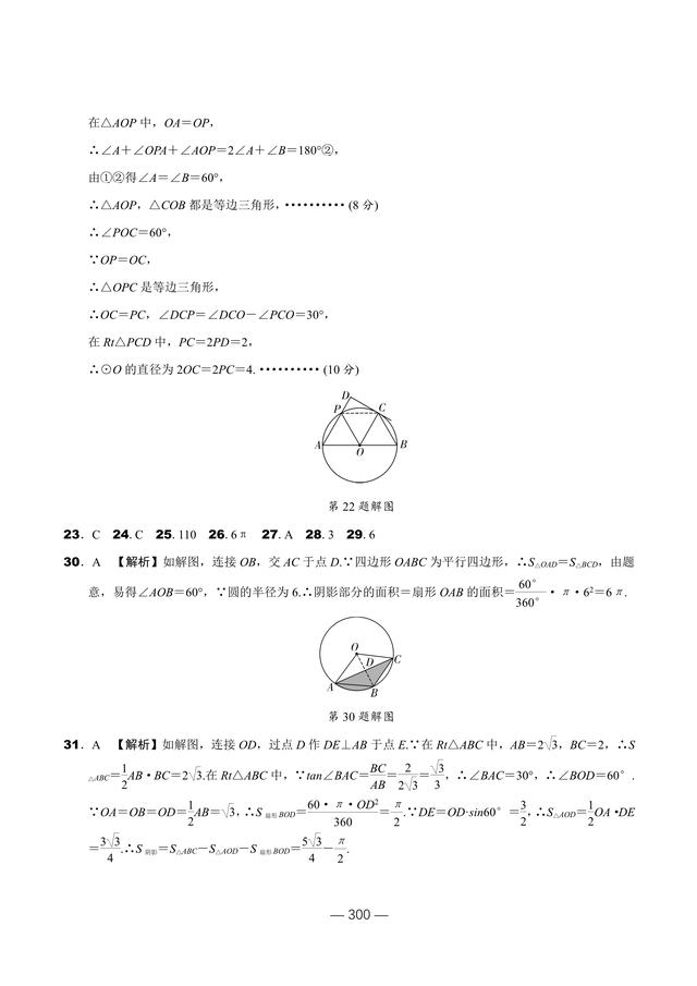 什么叫同心圆，同心圆是同圆吗（圆章节所有知识点分类汇总）