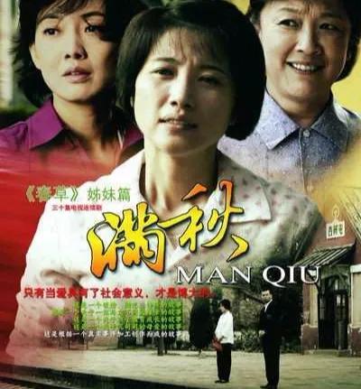 香草美人演员表，香草美人演员表全部（电视剧《香草美人》四川影视文化频道今晚播出）