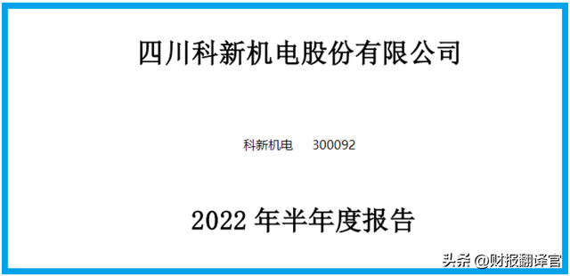 氢能源概念股（氢能+核电+临界发电,主营固态储氢材料及核安全压力容器,股票放量）