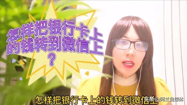 微信支付银行卡，微信支付银行卡限额怎么修改（学会很方便）