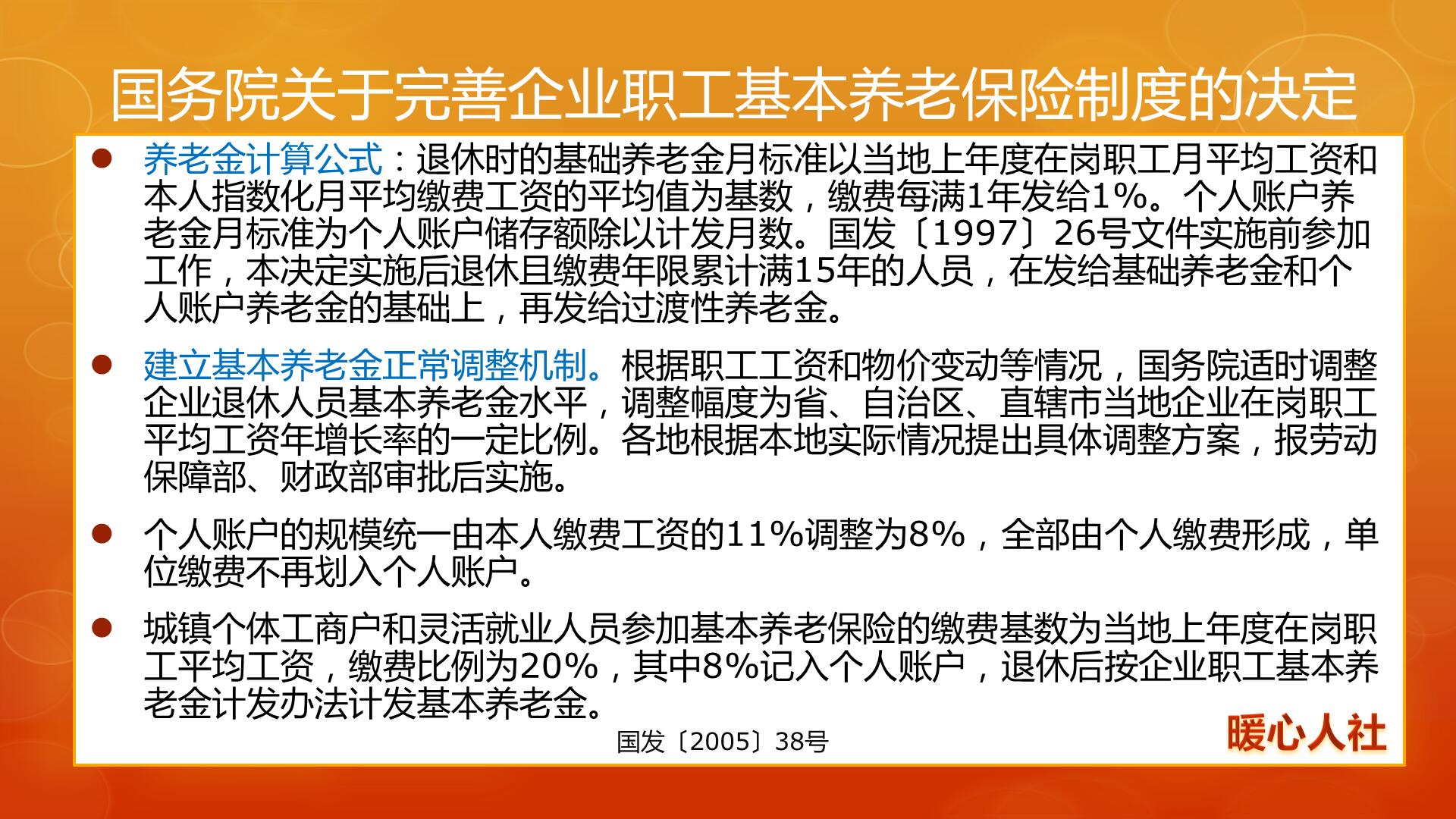 退休金如何计算举例说明，退休金的计算公式和方法实例