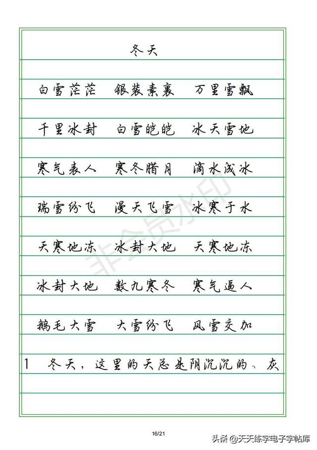 描写四季的段落，描写四季的优美段落50字（关于春夏秋冬好词好句）