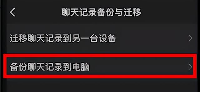 通讯录怎么转移到新手机，小米手机通讯录怎么转移到新手机（微信聊天记录官方迁移和备份方法）