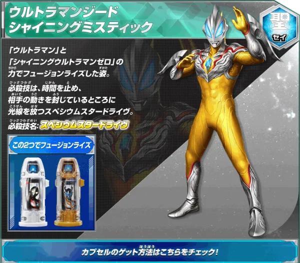 捷德奥特曼有几种形态，捷德奥特曼有几个形态（捷德奥特曼形态大全）