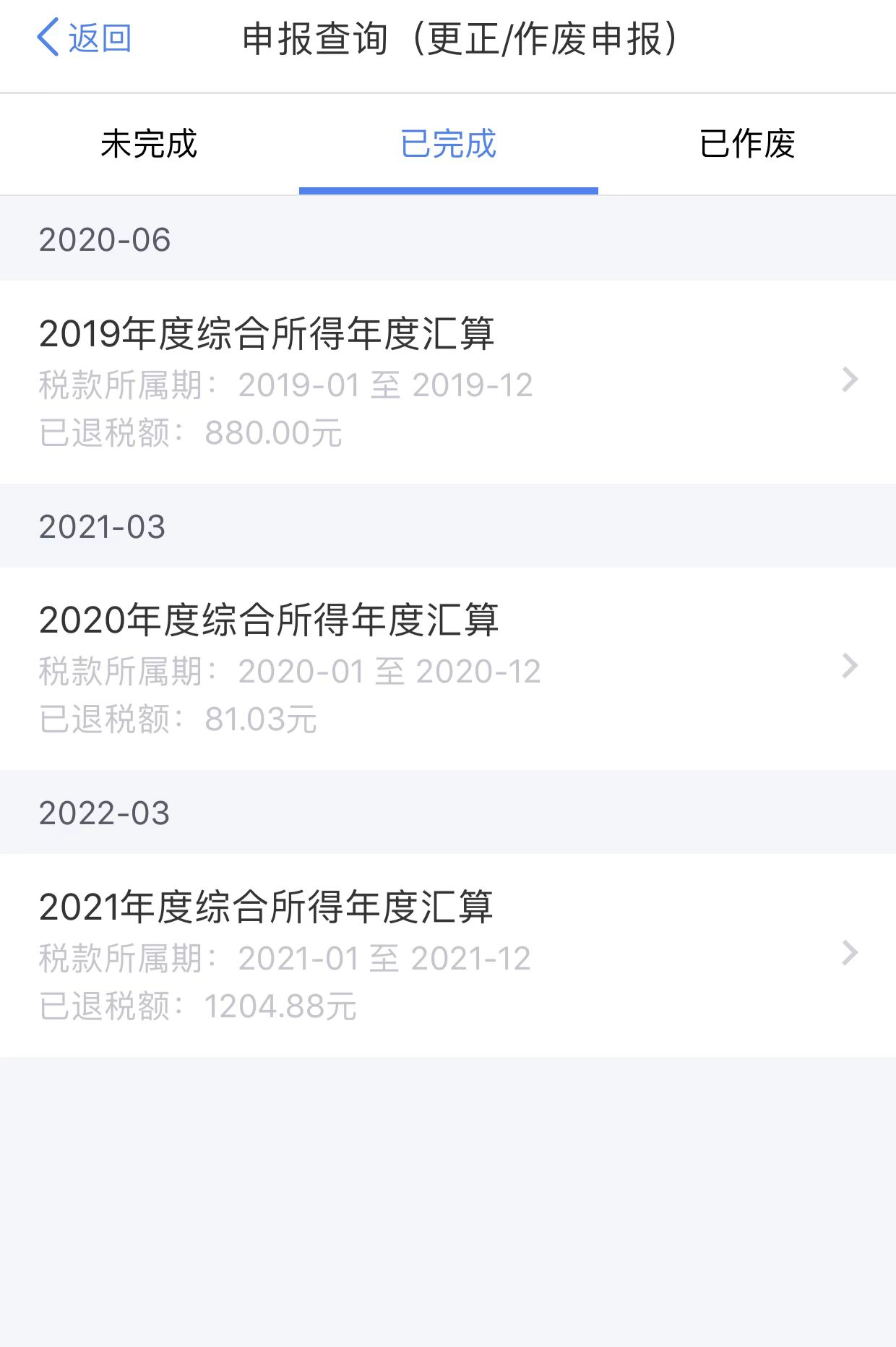 待报解预算是什么意思，银行卡收到待报解预算收入是什么意思（关于个人所得税的年度汇算）