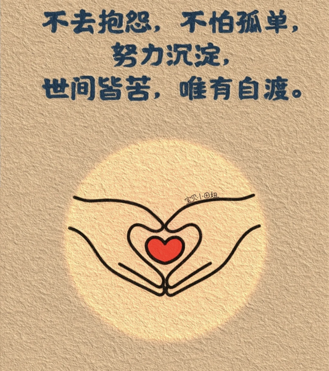 插画｜成年人就是这样，一句“我没事”藏着千万句说不出的委屈