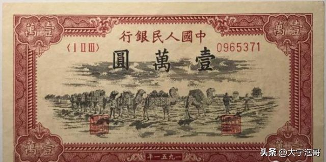 百元人民币尺寸，百元大钞尺寸是多少（第一版人民币壹万圆骆驼队暗记和辨真伪）